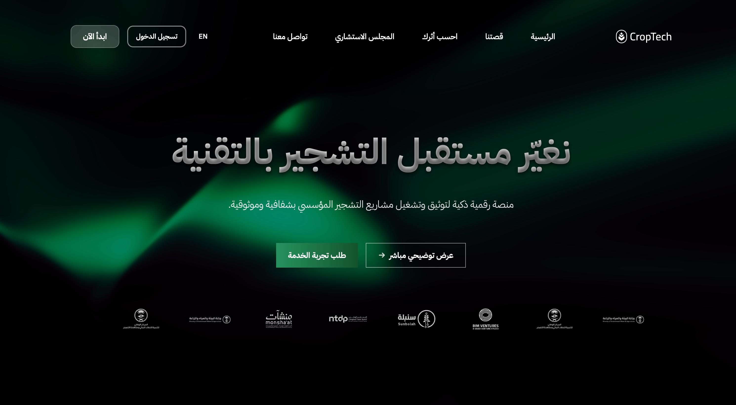 CropTech vertical farming startup